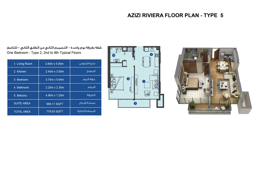Floor plan - 1 Bedroom Type 2, 2nd to 9th Typical Floor -  Riviera By Azizi at Meydan District One  - etamea.com