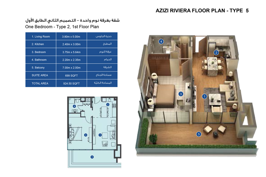 Floor plan - 1 bedroom type 2 -  Riviera By Azizi at Meydan District One  - etamea.com