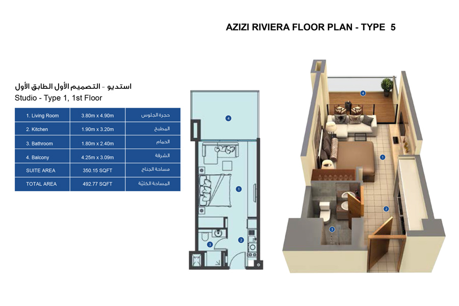 Floor plan - STUDIO Type 1 -  Riviera By Azizi at Meydan District One  - etamea.com